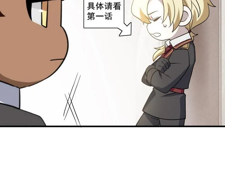 022 莱瑟得知真相 第91页