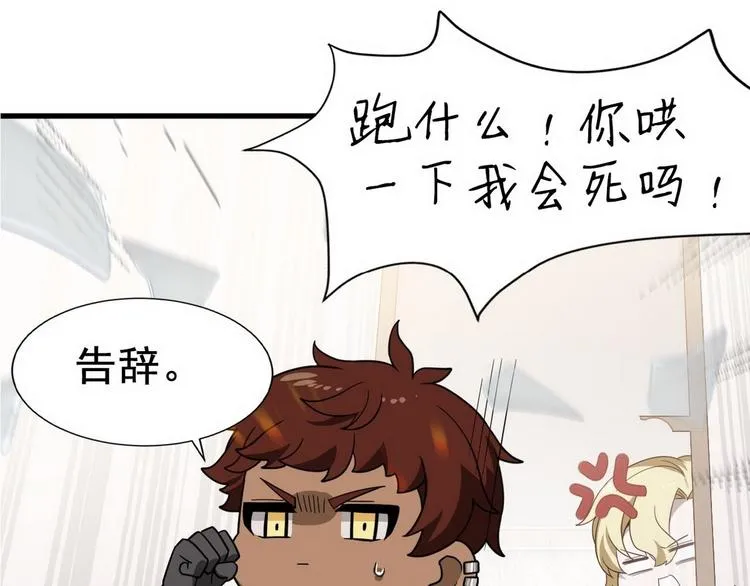 022 莱瑟得知真相 第102页