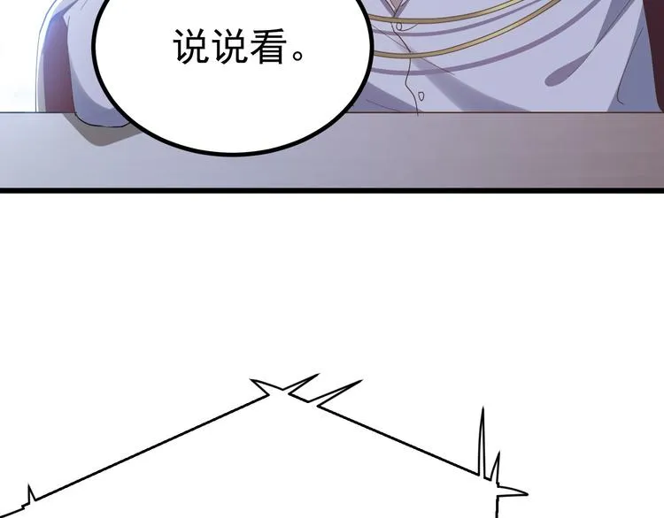 023 攻克云深 第17页