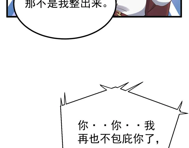 023 攻克云深 第20页