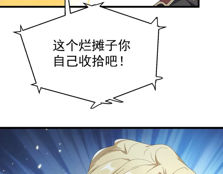 023 攻克云深 第22页