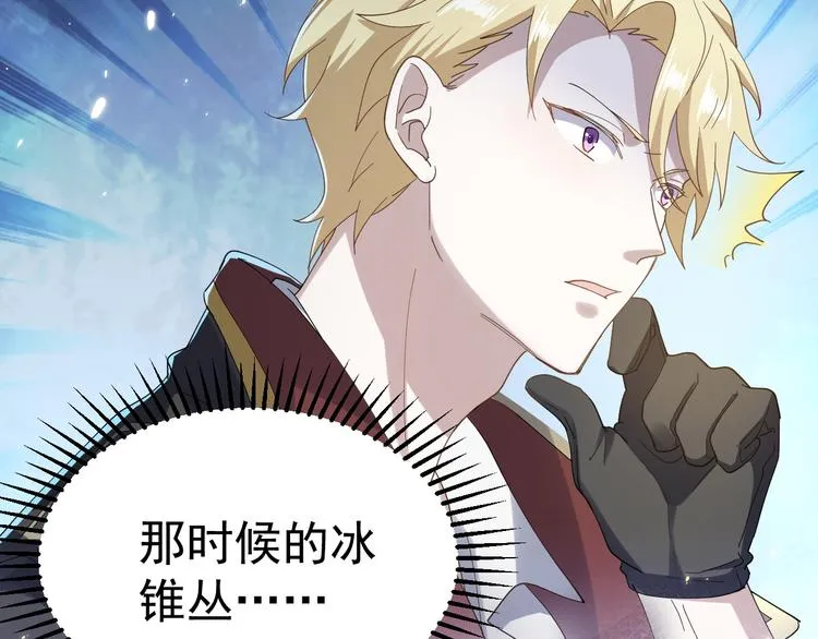 023 攻克云深 第23页