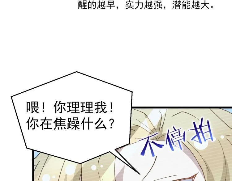 023 攻克云深 第28页