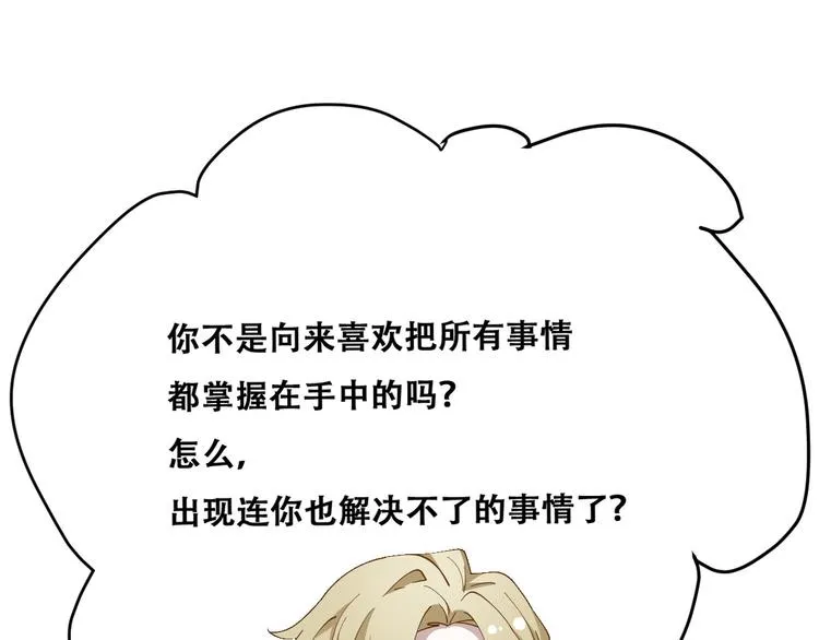 023 攻克云深 第32页