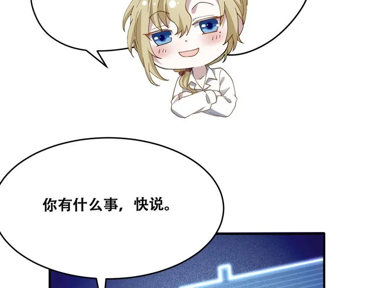 023 攻克云深 第33页