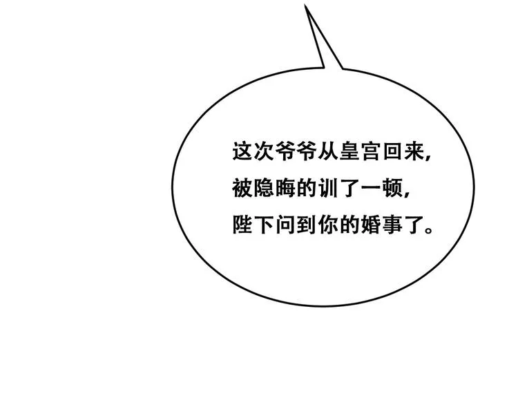 023 攻克云深 第38页