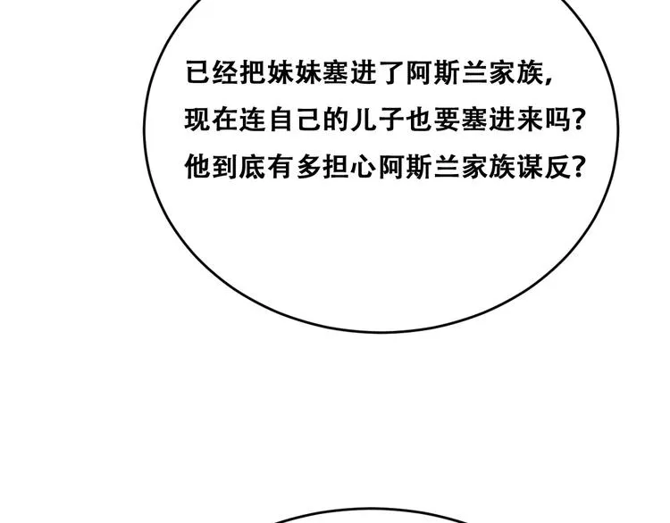023 攻克云深 第43页