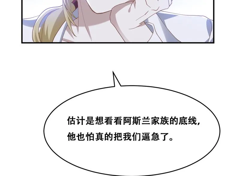 023 攻克云深 第48页