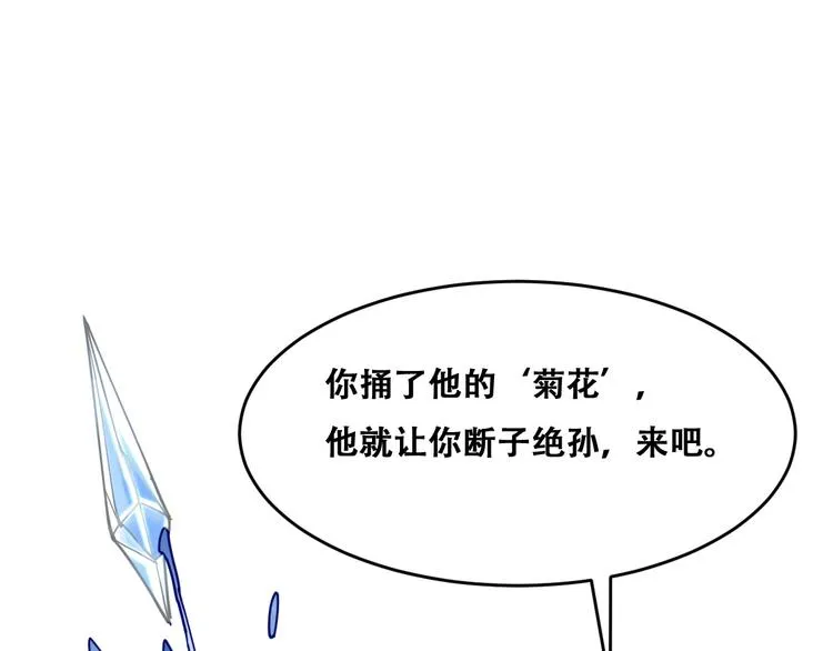 023 攻克云深 第52页