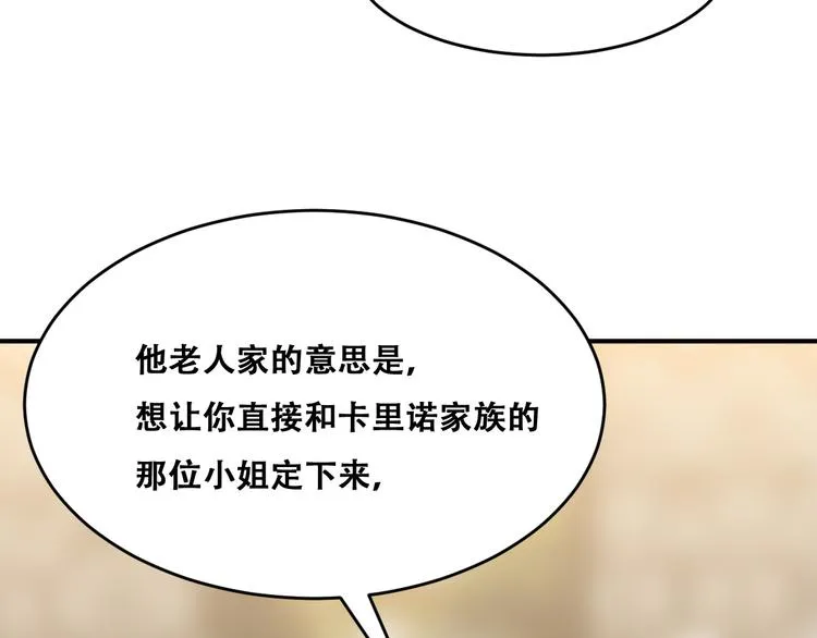023 攻克云深 第55页
