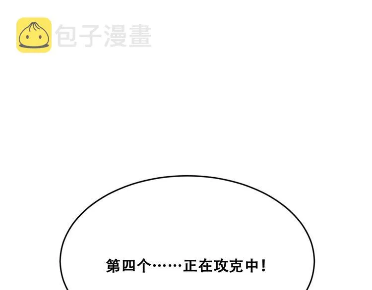 023 攻克云深 第88页