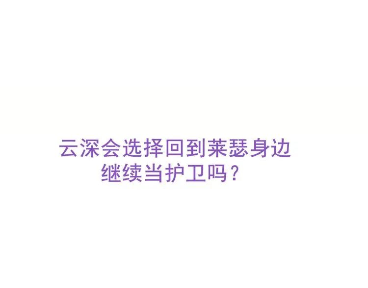 023 攻克云深 第105页