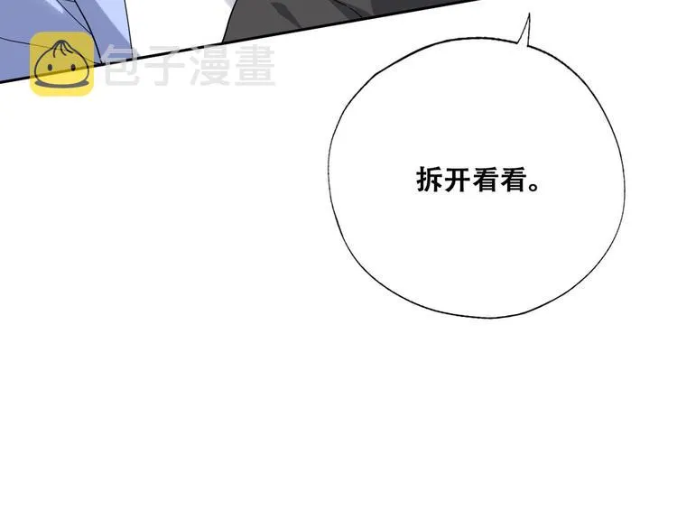 023 攻克云深 第110页