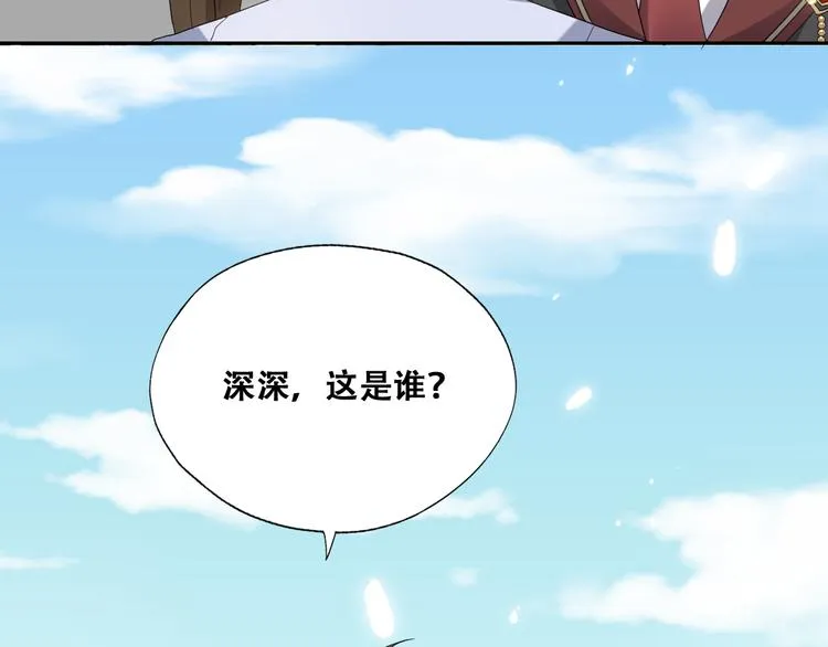 024 邀请云深 第19页