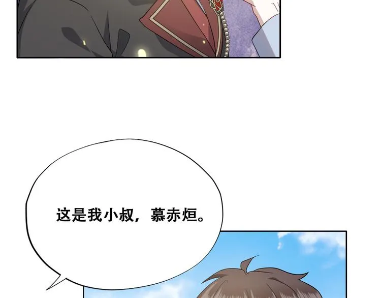 024 邀请云深 第25页