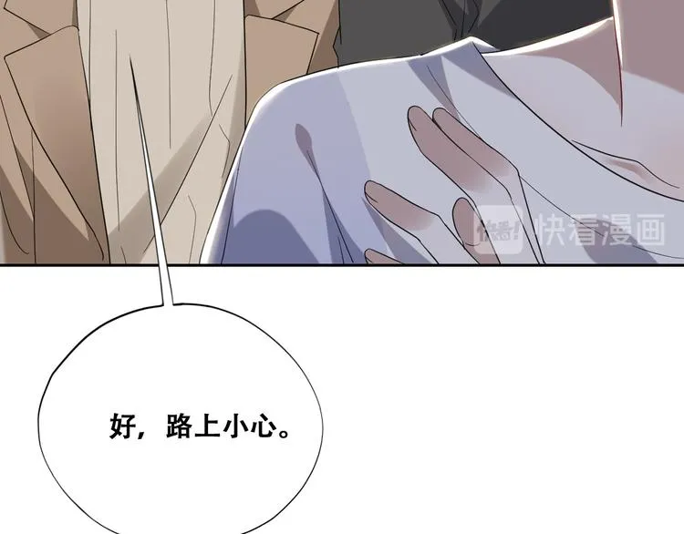 024 邀请云深 第32页