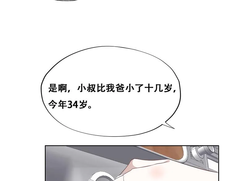 024 邀请云深 第41页