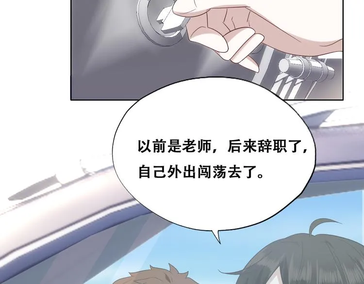 024 邀请云深 第42页