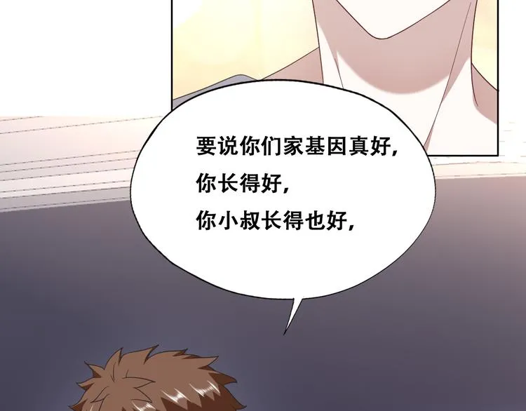 024 邀请云深 第46页