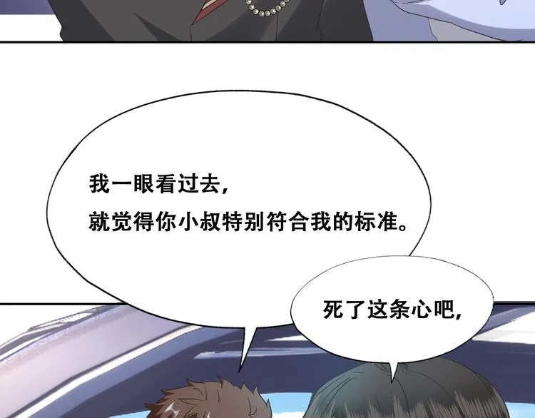 024 邀请云深 第48页