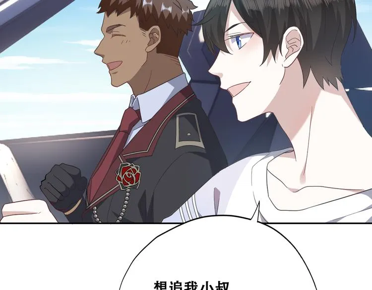 024 邀请云深 第49页
