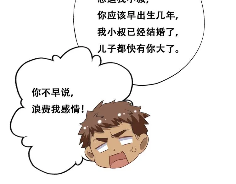 024 邀请云深 第50页