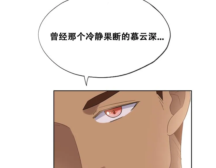 024 邀请云深 第88页