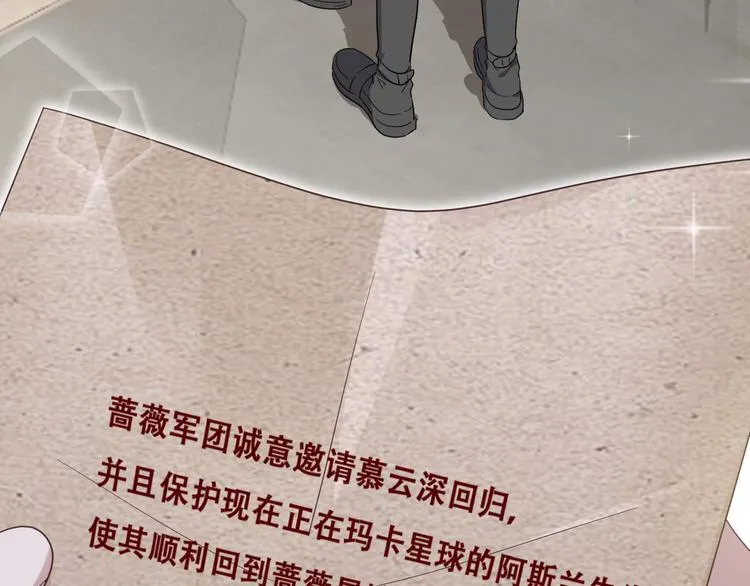 024 邀请云深 第94页