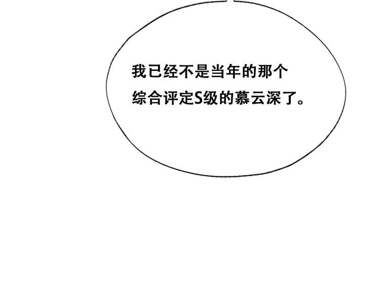 024 邀请云深 第99页