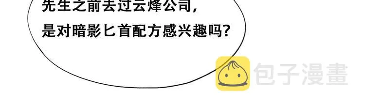 026 莱瑟拒绝云深 第22页