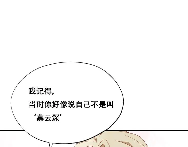 026 莱瑟拒绝云深 第23页