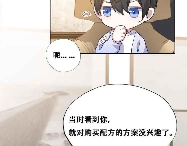 026 莱瑟拒绝云深 第26页