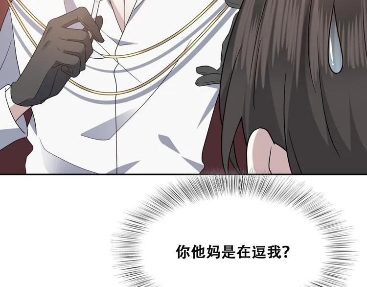 026 莱瑟拒绝云深 第28页