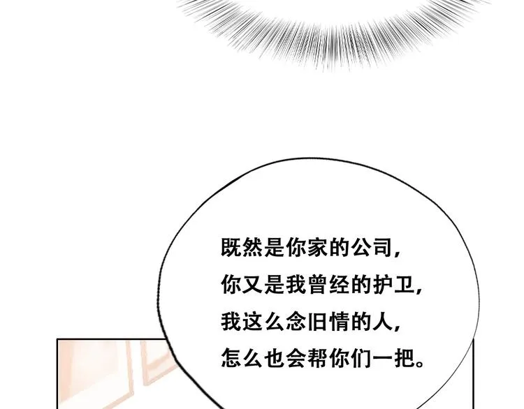 026 莱瑟拒绝云深 第29页