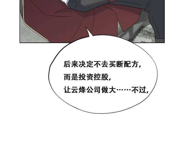 026 莱瑟拒绝云深 第31页