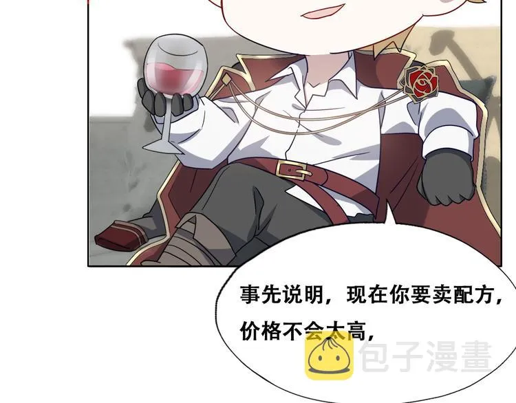 026 莱瑟拒绝云深 第37页
