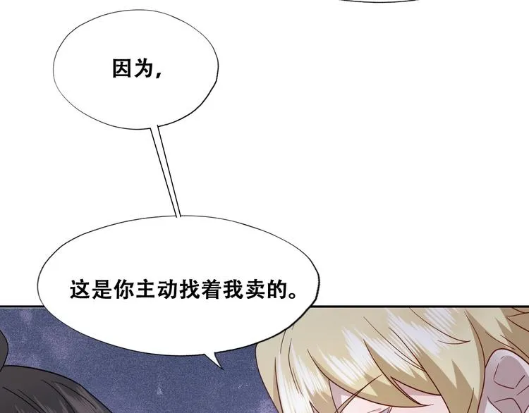 026 莱瑟拒绝云深 第38页