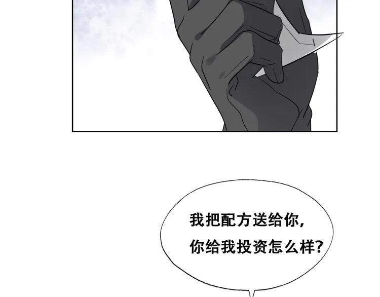 026 莱瑟拒绝云深 第48页