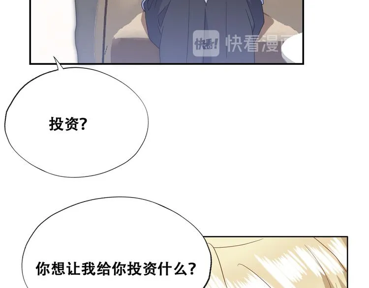 026 莱瑟拒绝云深 第50页