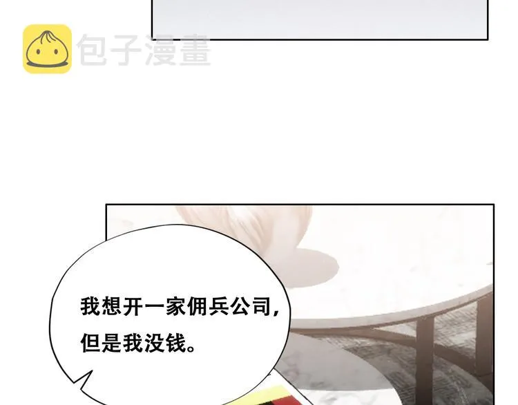 026 莱瑟拒绝云深 第52页