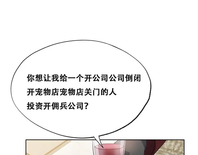 026 莱瑟拒绝云深 第56页