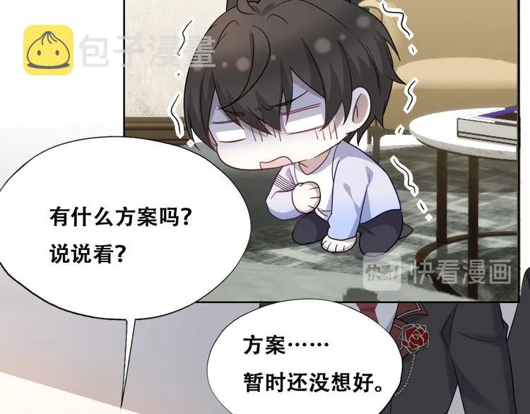 026 莱瑟拒绝云深 第62页