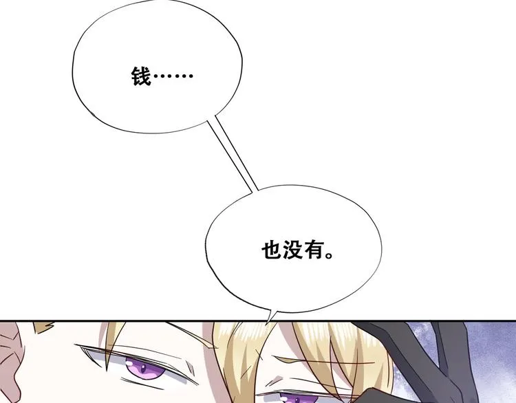 026 莱瑟拒绝云深 第66页