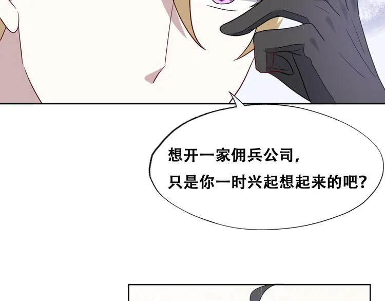026 莱瑟拒绝云深 第67页