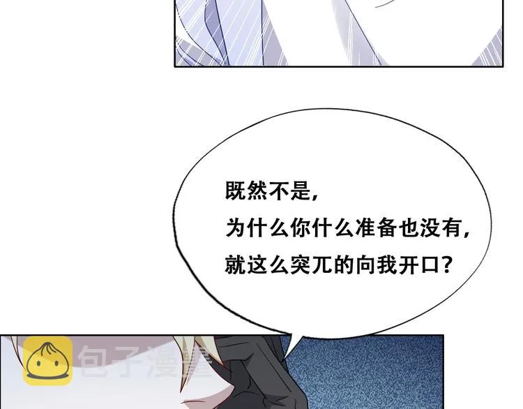 026 莱瑟拒绝云深 第69页