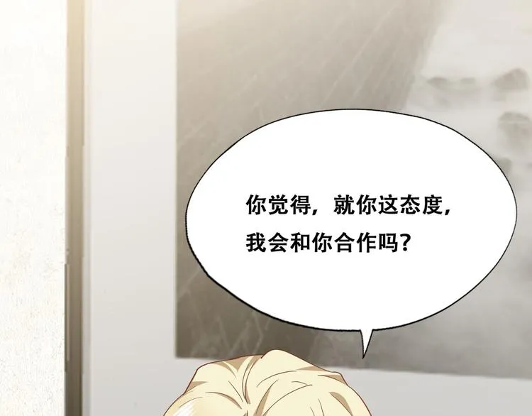 026 莱瑟拒绝云深 第74页