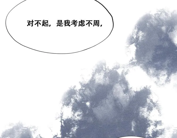 026 莱瑟拒绝云深 第79页