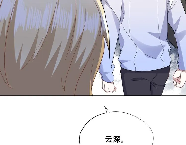 026 莱瑟拒绝云深 第81页