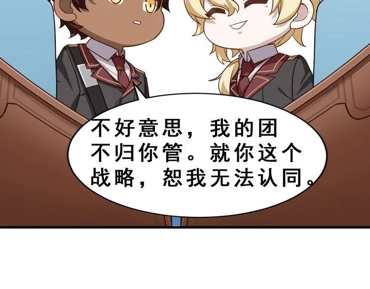 026 莱瑟拒绝云深 第93页