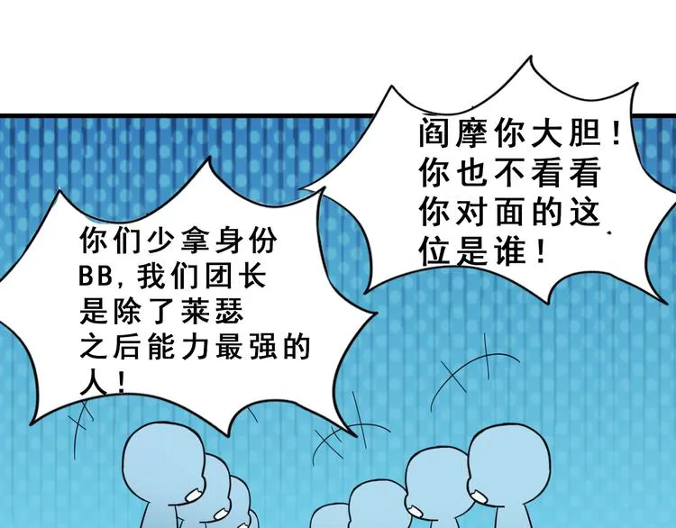 026 莱瑟拒绝云深 第94页